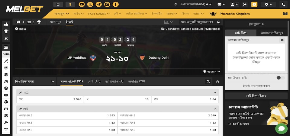 Screenshot of the Melbet live sport page
